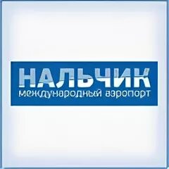 Прогноз аэропорт нальчик