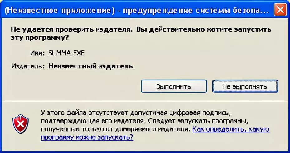 Проверка драйверов windows 7. Проверенный издатель. Не удается проверить издателя. Проверка драйвера на виндовс. Проверить издателя программы.