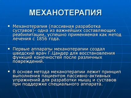 Пассивная разработка