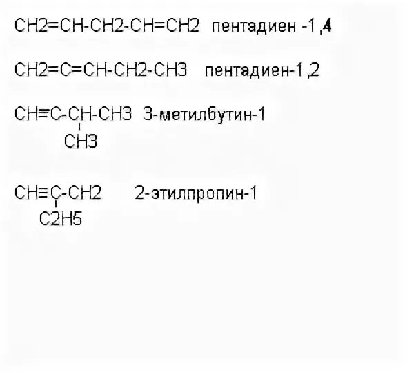 HC тройная связь c ch2 c ch3 ch3 ch3. HC тройная связь c-ch3 название. HC тройная связь c c ch2. HC тройная связь c-(ch2)3-ch3. Hc ch h