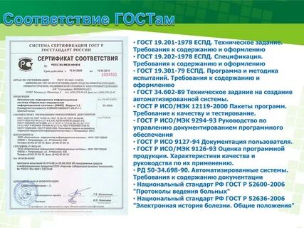 Единая система программной документации