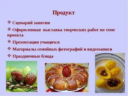 Как оформить занятие