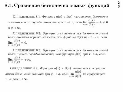 Как доказать что функция бесконечно малая