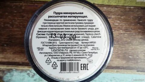 Белорусские пудры отзывы