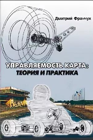 Теории и практики. Экономическая теория. Теория на картах и практика. Подкаст с учителем. Теория на картах и практика.