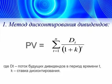 Э метод