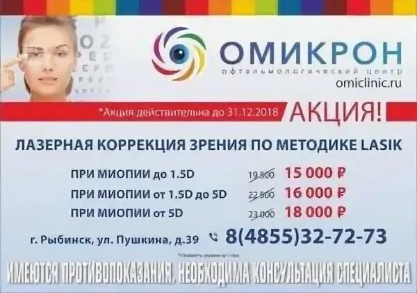 Глазные клиники по омс москва