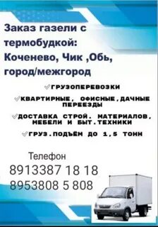 Такси коченево