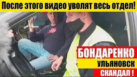 Видео уволен