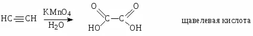 Уксусная кислота pcl5. Щавелевая кислота pcl5 реакция. Щавелевая кислота pcl5. Щавелевая кислота pcl5 избыток. Щавелевая кислота + pcl3.