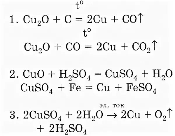 Купрум аш эс о 4 дважды. Химические свойства меди реакции. Химические уравнения с медью. Цепочки по меди химия. Уравнение реакции меди.