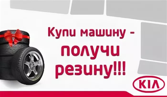 Взять резину в рассрочку в Красноярске. Р17 Сасово интернет-магазин каталог товаров. Где в Мордовии можно взять автошины в кредит. Купить в Дятьково машину взять в кредит. Р17 интернет магазин шин