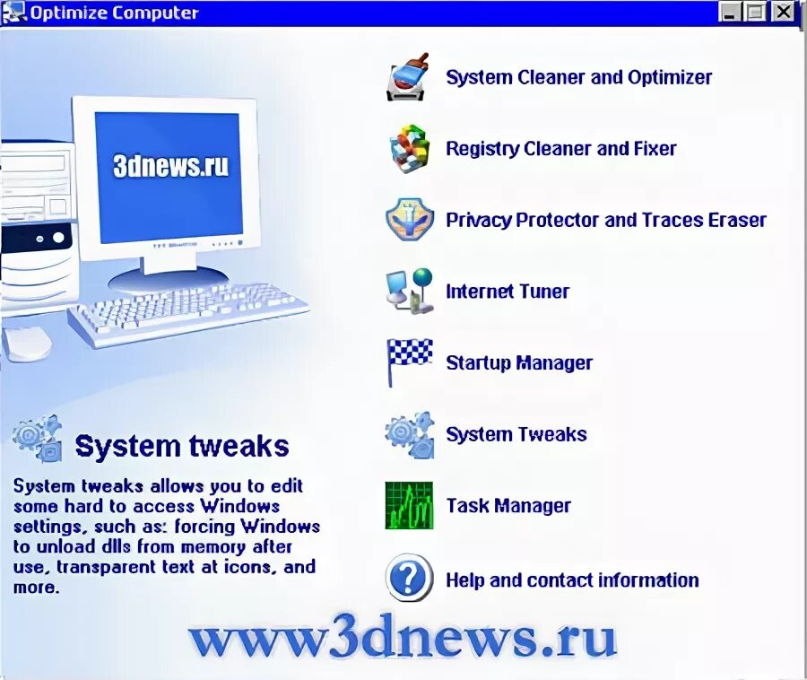 Ускорение компьютера. Оптимизировать компьютер. Ускорение компьютера. Быстродействие компьютера. Производительность компьютера.