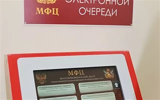 Мфц днр получить талон через интернет
