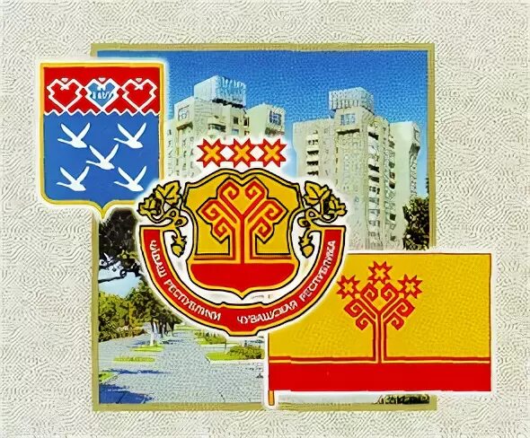 герб чувашии и флаг чувашии. чувашский флаг и герб. национальная символика чувашской республики. национальная символика чувашской республики. герб чувашской республики гербы чувашии.