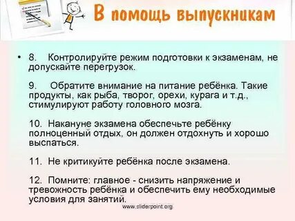 Без экзамена