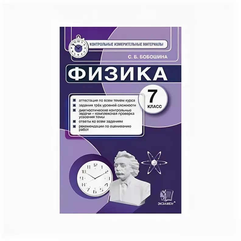Физика 10 кимы. Физика 9 класс тесты. диагностическая работа по физике. сборник по физике фиолетовый.