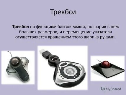 Таких устройств тем