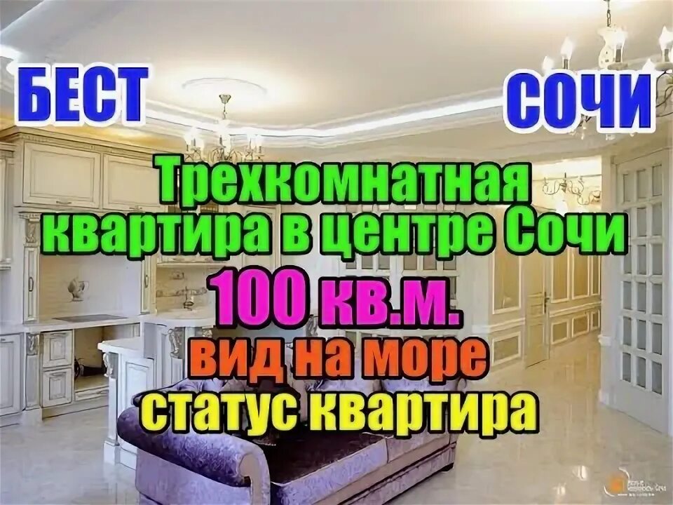 Имеют статус квартир