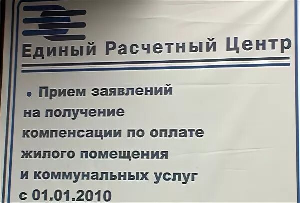 Ерц приволжского района казани. Единый расчетный центр график работы. Единый расчетный центр казань. Единый расчетный центр график работы. Единый расчетный центр.