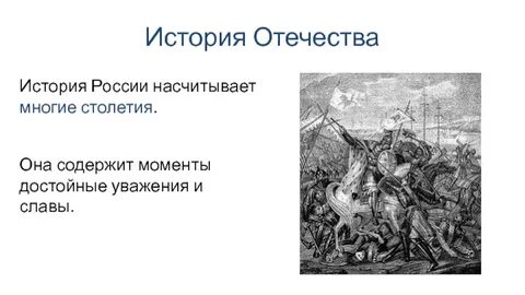 История отечества вопросы
