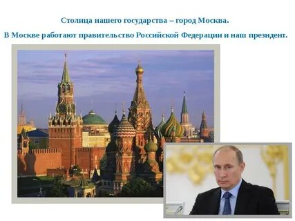 Столица главный город страны