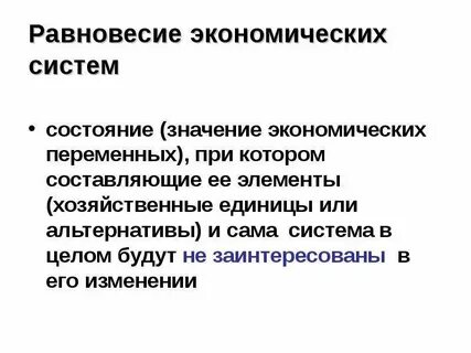 Единица экономики