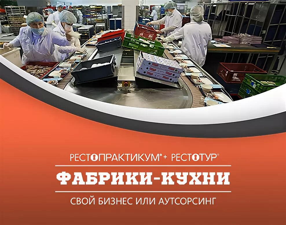 Не работает фабрик. Не работает фабрик