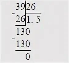 26 разделить на 5 2. Деление столбиком 1664 26. 0,39:0,26 В столбик. 26 *26 Столбиком. 15756 26 В столбик.