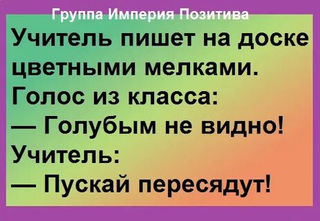 Группа анекдот