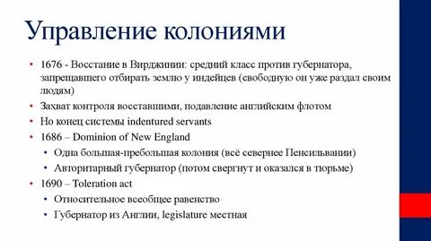 Управляющий колонии