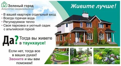 Агентства недвижимости твери отзывы
