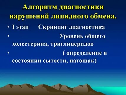 Нарушать диагноз