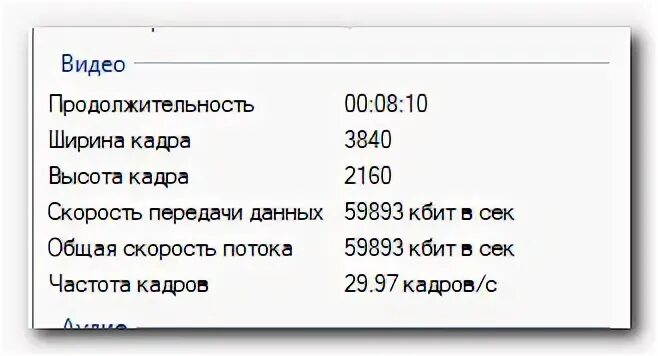 Качество в кбит. Частота кадров 1. Ширина кадров. Высота кадра это. Ширина и высота кадра.