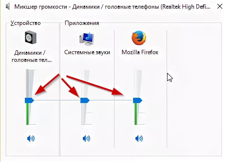 Почему не работает кнопка громкости. Не работает громкость. как узнать громкость динамика. нет звука в приложениях. уровни громкости колонок.