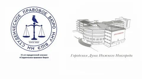 Городское правовое бюро
