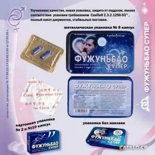 Фужуньбао супер отзывы