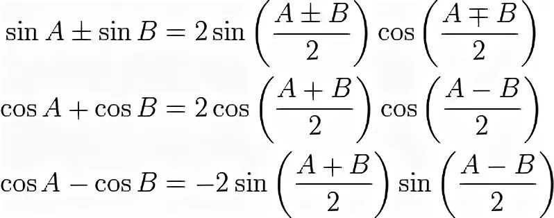 Cos a cos b формула. Sin b формула. Sina SINB формула. Cos(a+b)cos(a-b) формула.