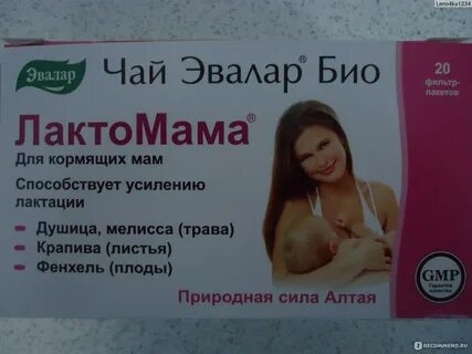 Для увеличения лактации