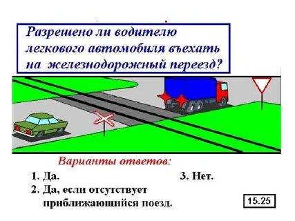 По какому железнодорожному пути осуществляется движение