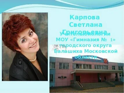 Биология гимназия