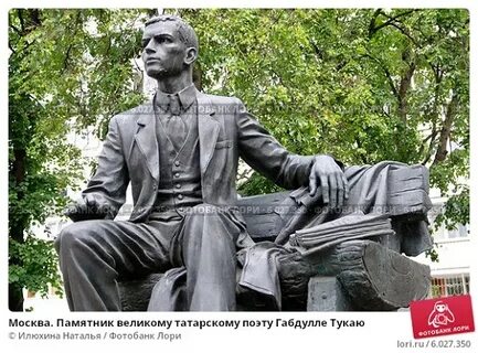 Памятник татарскому поэту
