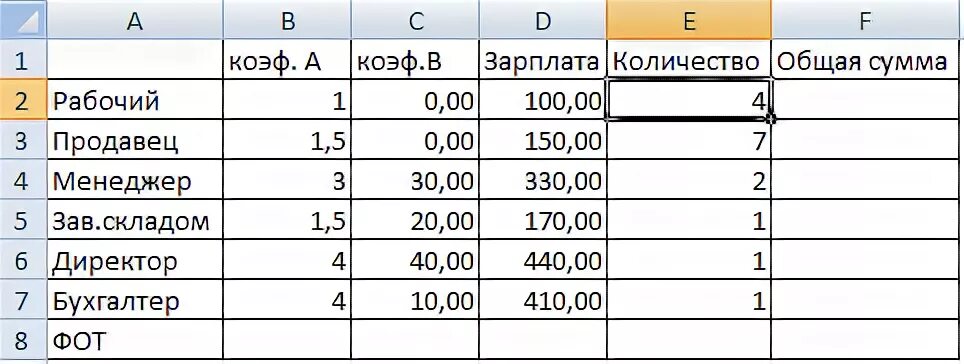 Умную таблицу в обычную