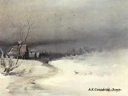 Пушкин весенняя дорога
