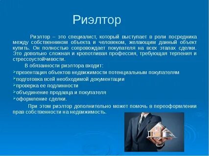 Кто выступает в роли продавца