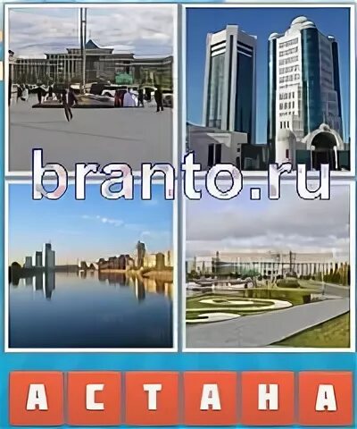 Угадай город 1. Угадай город 1