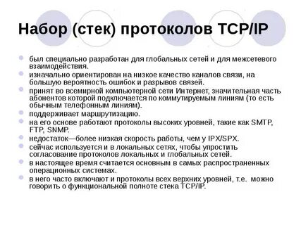 Сетевой протокол передачи файлов