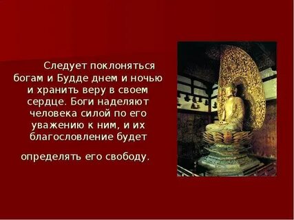Кому поклоняются в буддизме