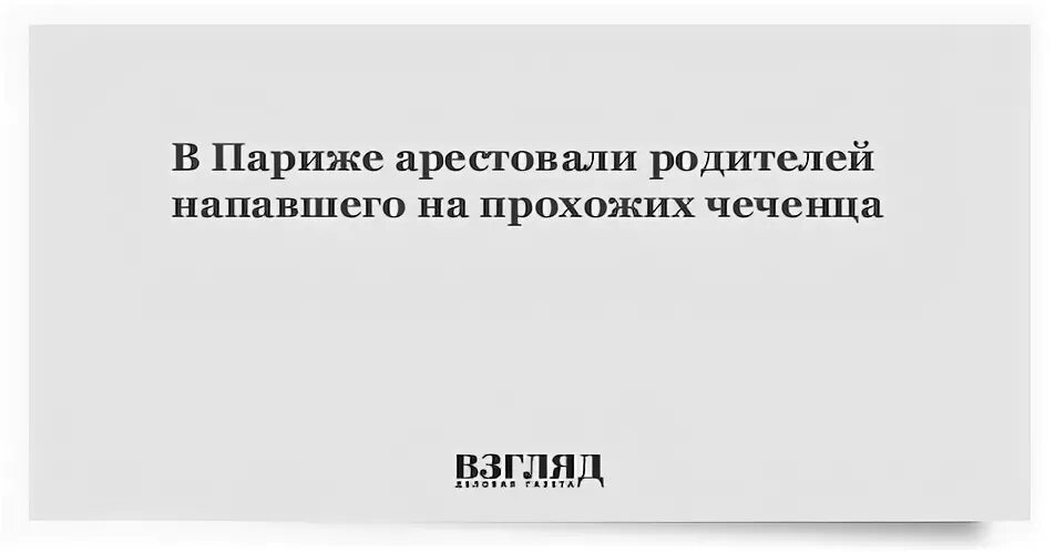 Песня если на твою семью нападают стреляй
