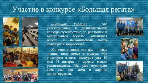 Соревнования с большим количеством участников это
